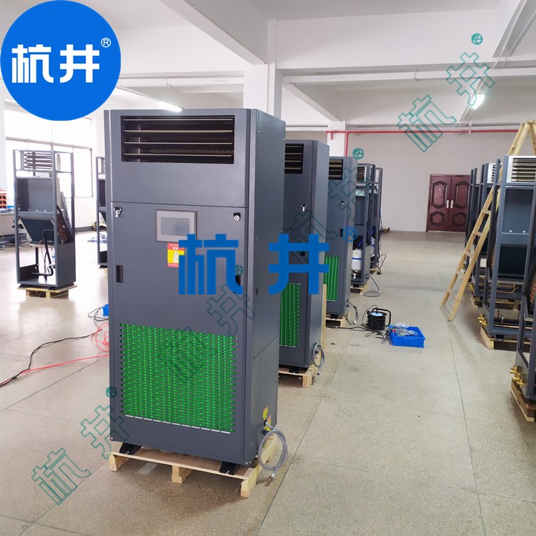 HF120N 48匹數據中心機房專用恒溫恒濕防爆空調機快速降溫